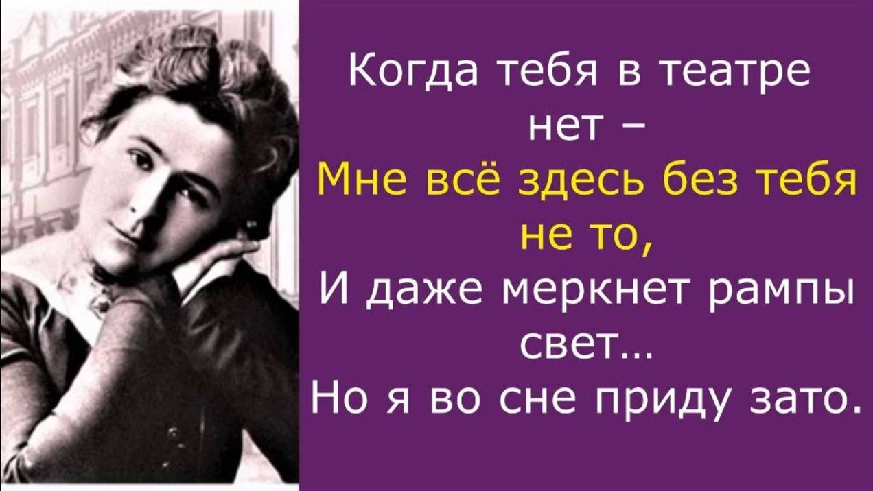 6. А я приду к тебе во сне. По мотивам переписки Чехов-Книппер. Часть 6