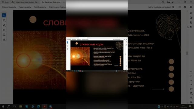 Наука о НейроАктивации