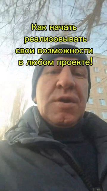 Научись реализовывать свои возможности