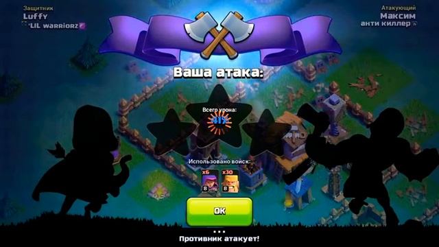 Ну як clash of clans