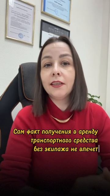 Нужно ли начислять НДС при аренде автомобиля без экипажа у сотрудника?