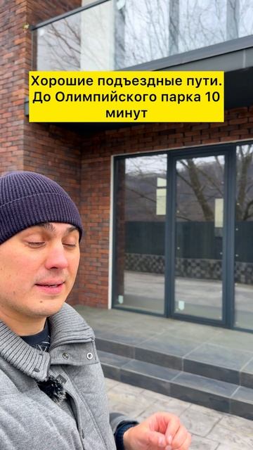 Недорогой дом в Адлере | купить дом в Адлере | дом у моря в Адлере | купить дом в Адлере недорого