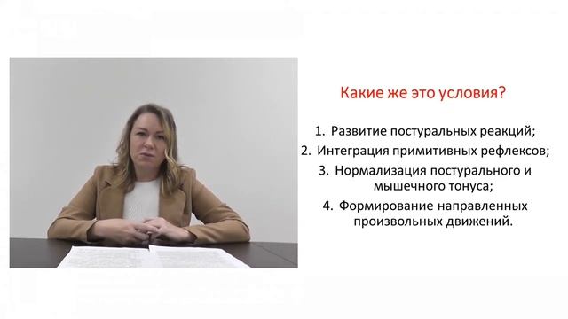 АННА ЮРЬЕВНА. Современные технологии в реабилитации. Презентация курса