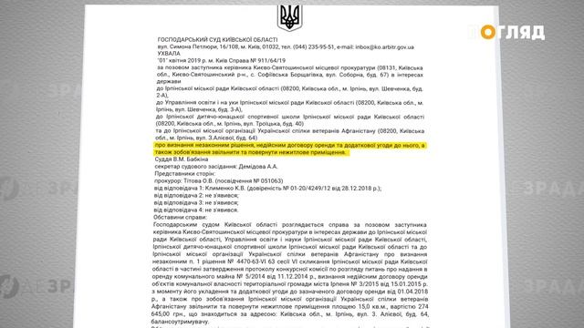 ДеЗрада. Ігор Панасюк. Політичний хамелеон