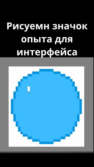 Разработка игры День - 9 (Иконки для игры) #создание #игры #туториал #обучение