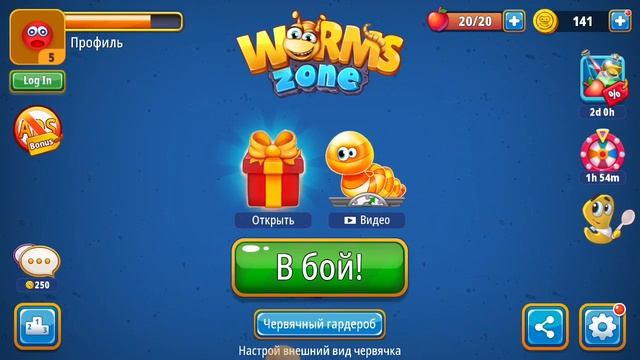 червячная зона