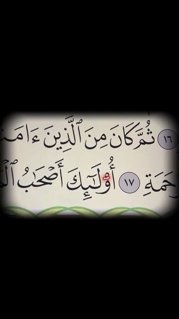 Правилы Таджвида - КОРАН (243)