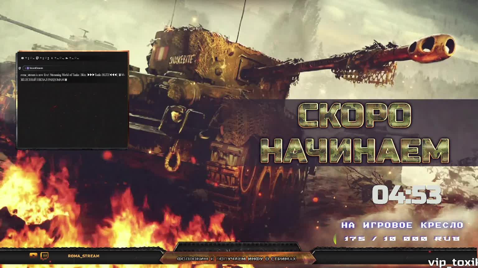 ▶▶▶Tanks BLITZ◀◀◀ | ♛☠ЖЕЛЕЗНЫЙ ШКВАЛ РАНДОМА☠♛