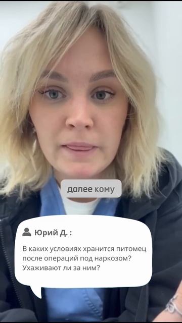 Уход за питомцем после наркоза