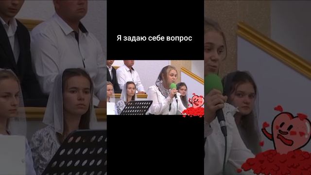 Язадаю себе вопрос?