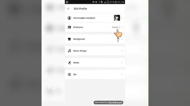#3.УРОК 3 . ИЗМЕНИТЬ ИМЯ В 'imo'