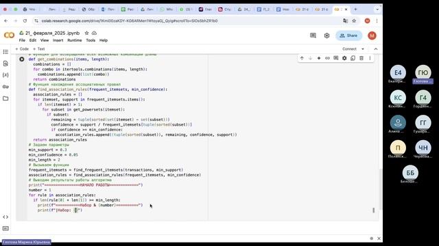 Основы алгоритмизации и прикладное программирование (3 семестр) 21 февраля 2025, часть 2