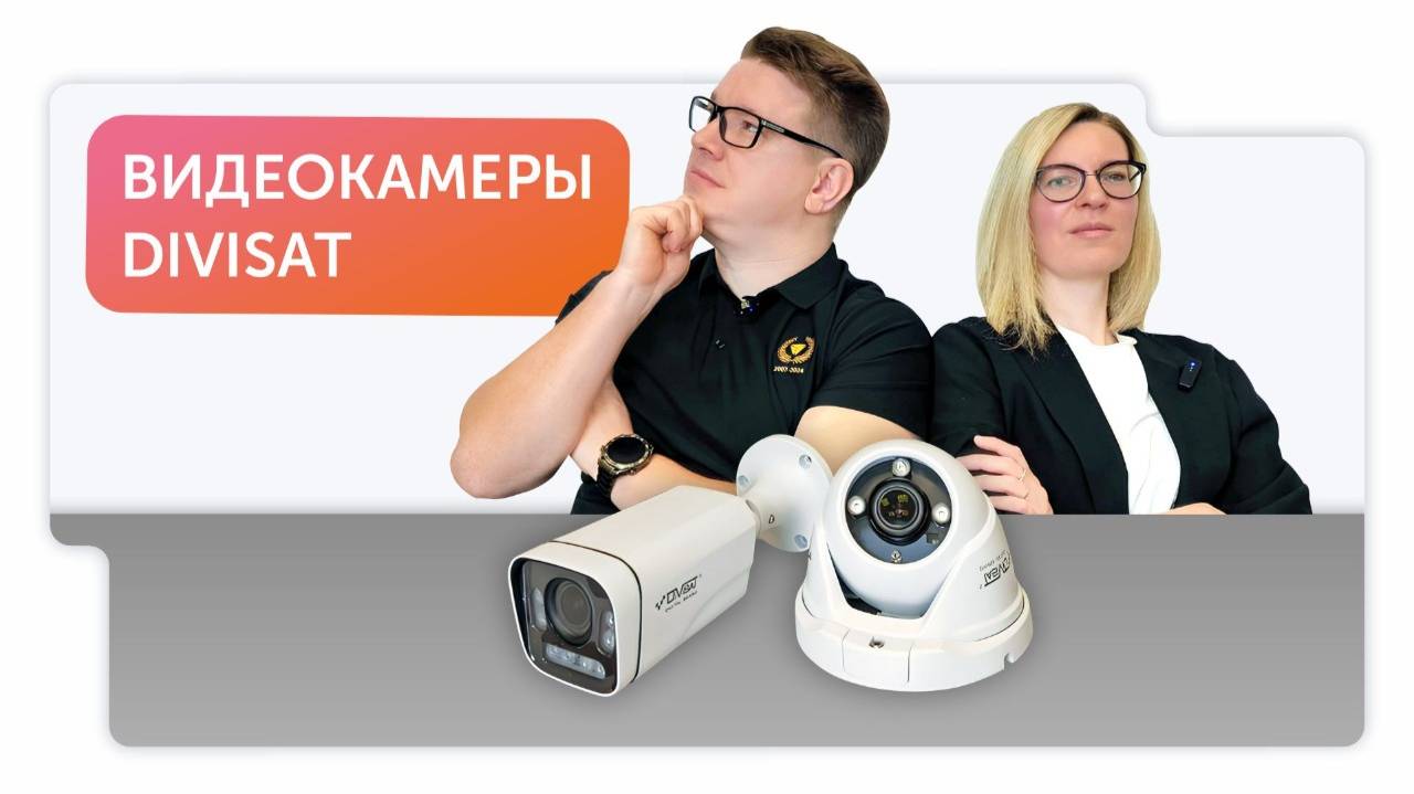 Новая линейка оборудования 9 серия DIVISAT