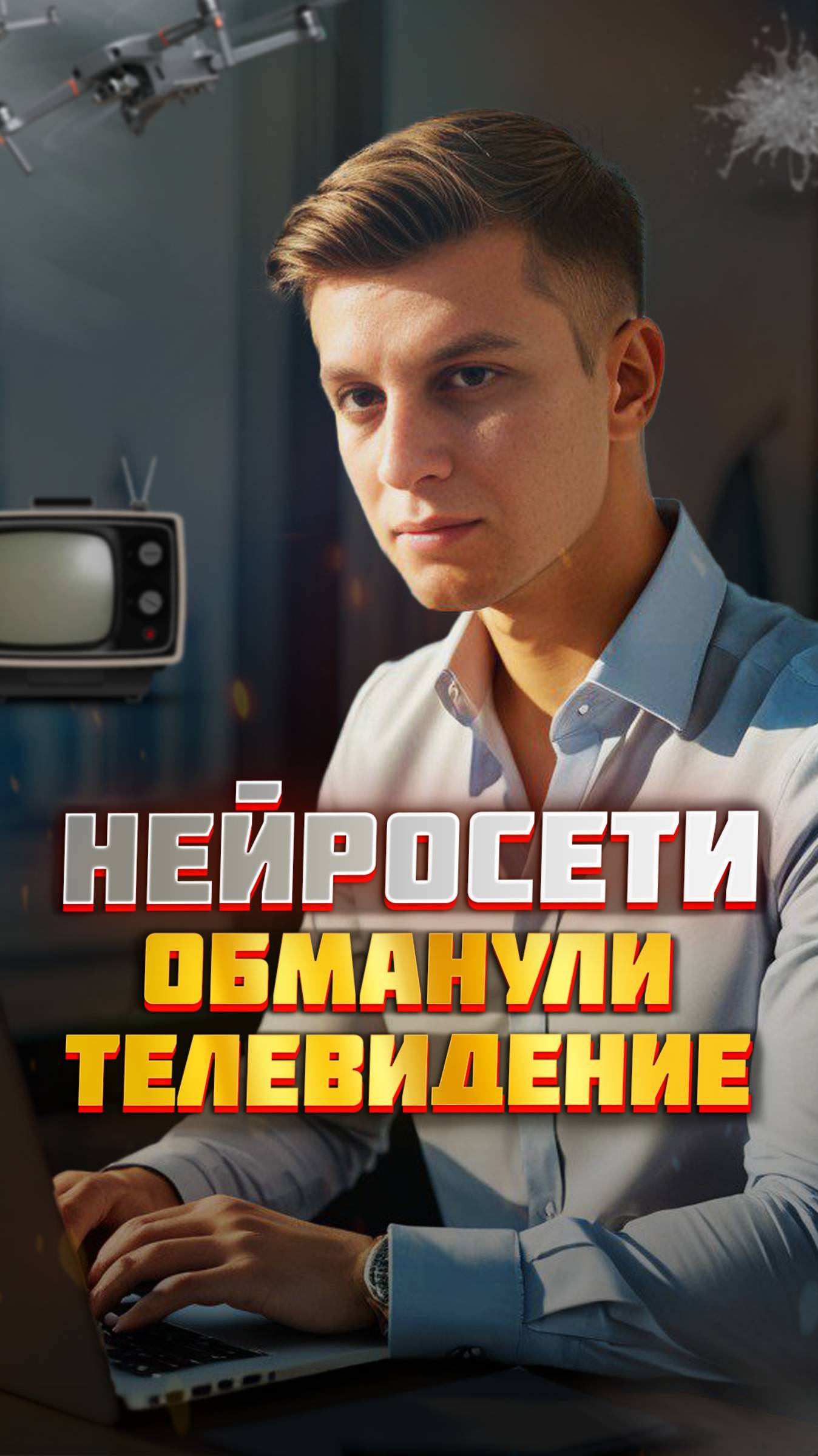 🦜 РЕН-ТВ показали фейковую птицу