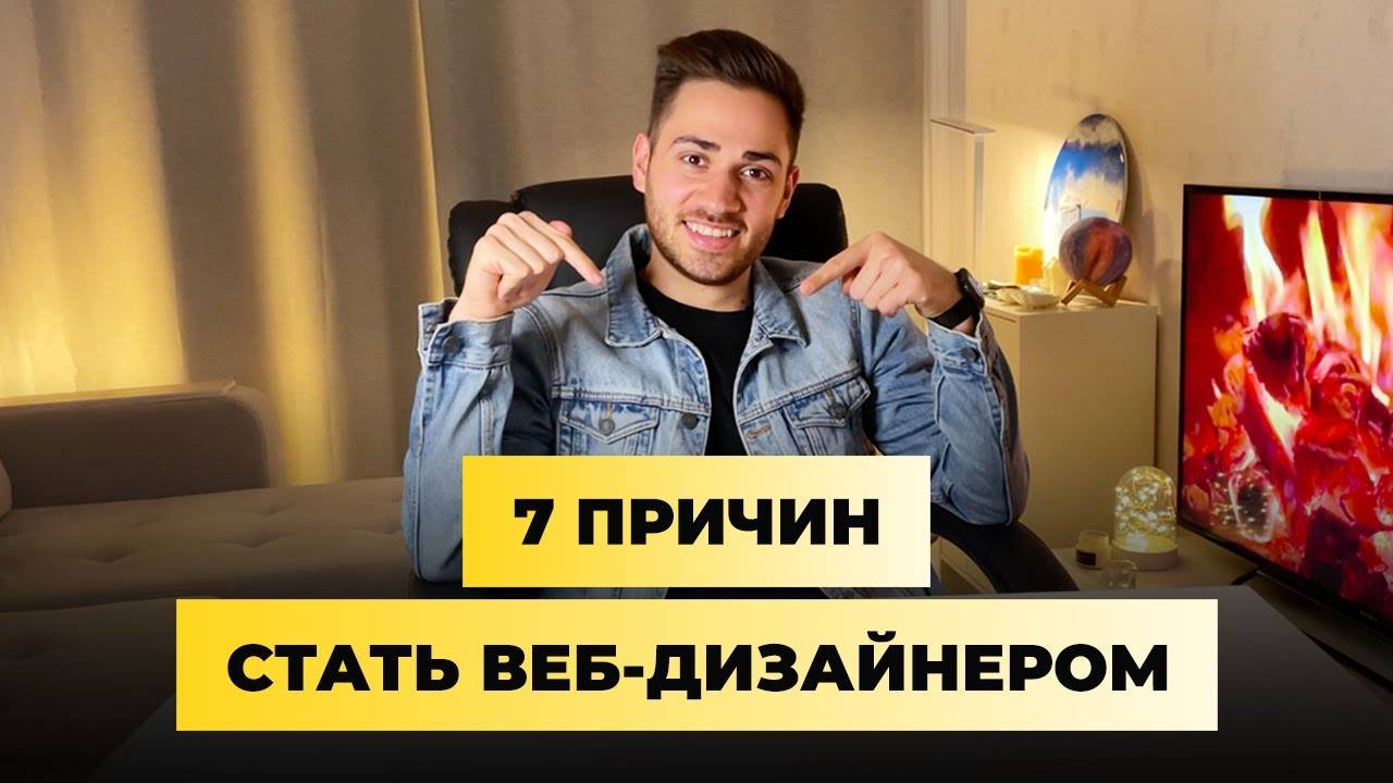 7 причин изучить веб-дизайн на Тильде