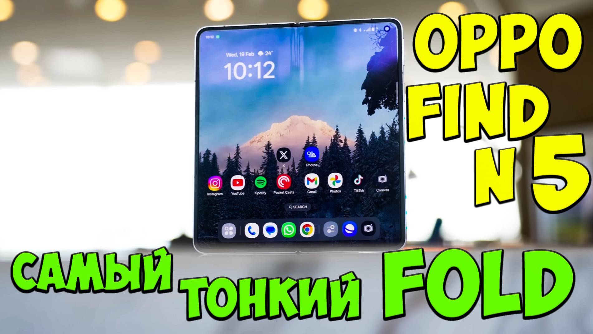 OPPO Find N5 - Изящество, великолепие и мощь в самом тонком корпусе в мире