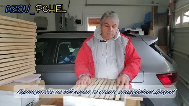Як правильно сформувати гніздо для гарного весняного старту. #бджільництвов6тирамвуликах