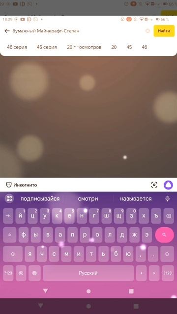 бумажный Майнкрафт я почти везде! 😎