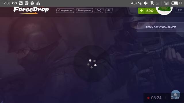 ForceDrop Как слить бабло 😢😥