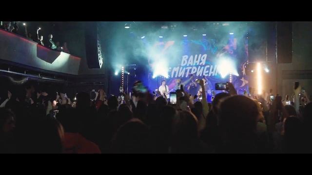 Ваня Дмитриенко - Города (Москва 20.02.2022)