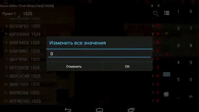 Как взломать Fruit Ninja free