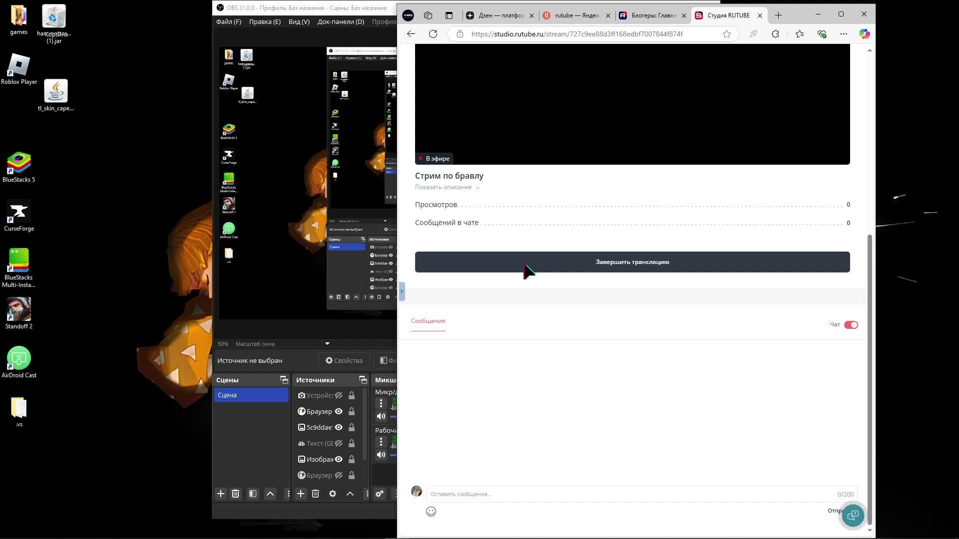 Стрим по бравлу