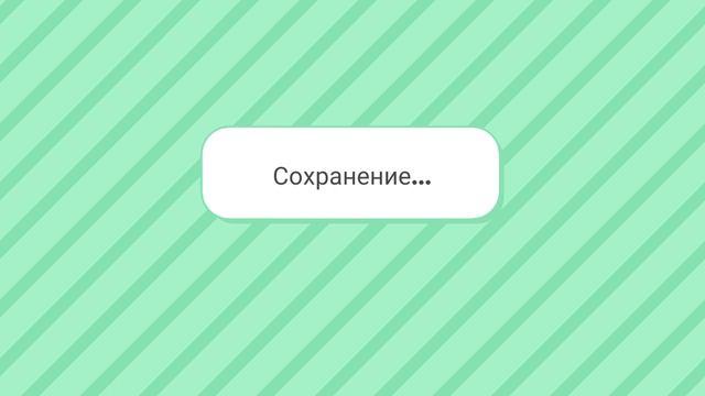 тока бока