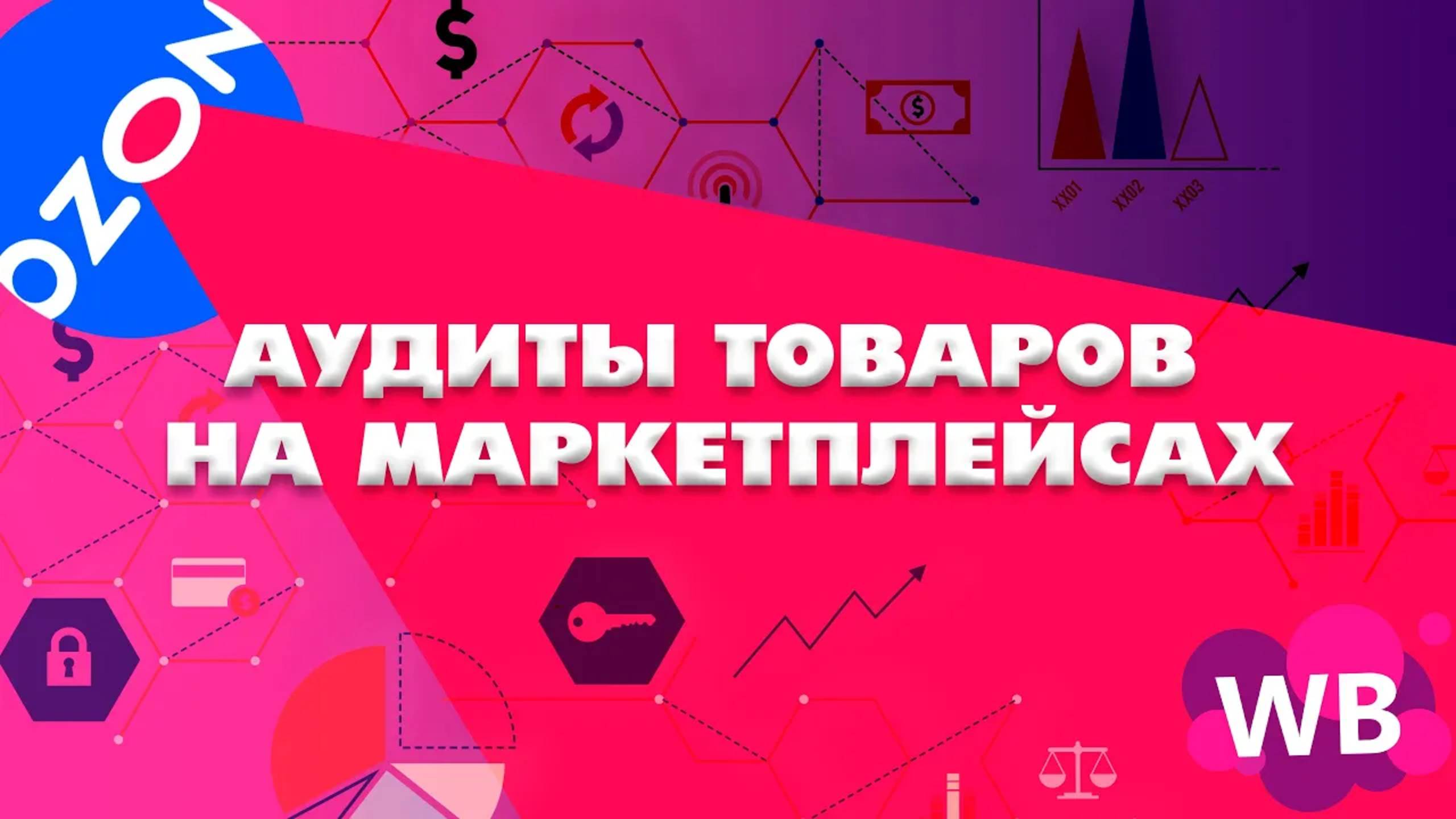 Аудит 21.02 наушники