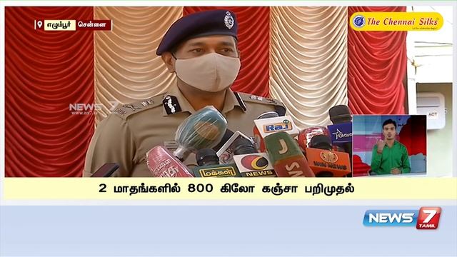 2 மாதங்களில் 800 கிலோ கஞ்சா பறிமுதல் : கஞ்சா விற்பனையை தடுக்க போலீசார் தீவிரம்