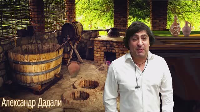 Александр Дадали - Женщина моя родная