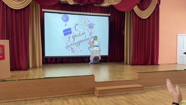 День Студента 2025