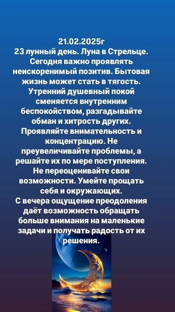 Луна сегодня. Подарок и подробности в канал ТГ https://t.me/annaterra_9639. Подписывайся.