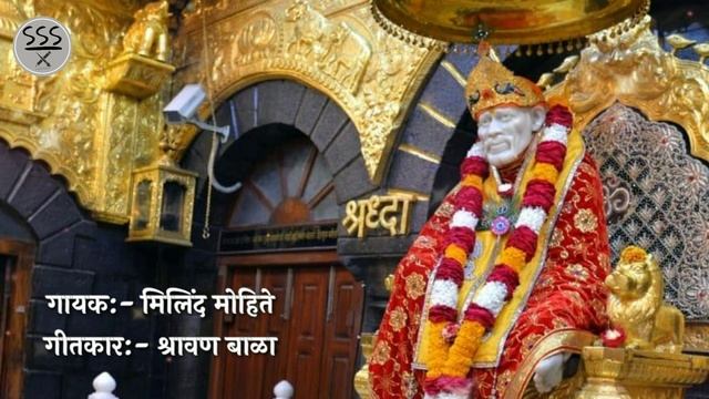 मैं तो दिवाना साई का दिवाना || Main toh deewana sai ka deewana || Sai baba Bhajan Song