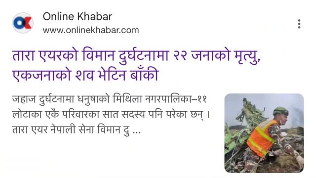 Tara Air Accident scam || तारा एयर काण्ड || Nepali Aviation Stories