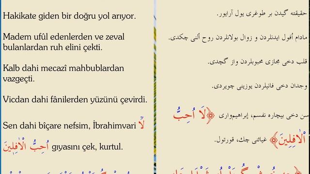 Risale-i Nur Külliyatından | Sözler | Onyedinci Söz (3) | Müellifi Bediüzzaman Said Nursi (ra)