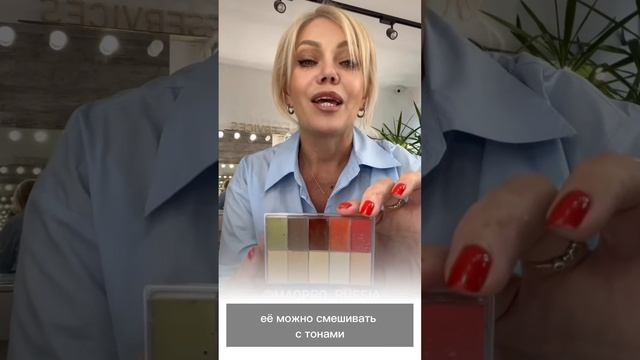 Отзыв о палитре Fard Crème AK107 от визажиста и преподавателя @tanya_kosovan