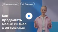 Основные разделы нового кабинета VK Реклама