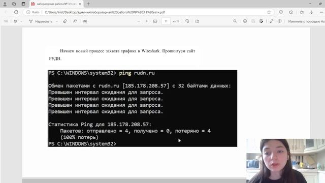 cетевые технологии. защита лабораторной работы №3