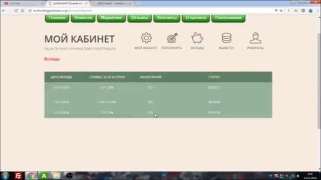 Работа сидя дома