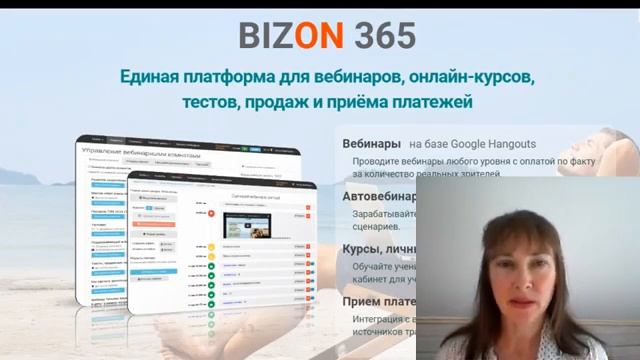 Отзыв Елены Гладиловой о работе в Бизон 365