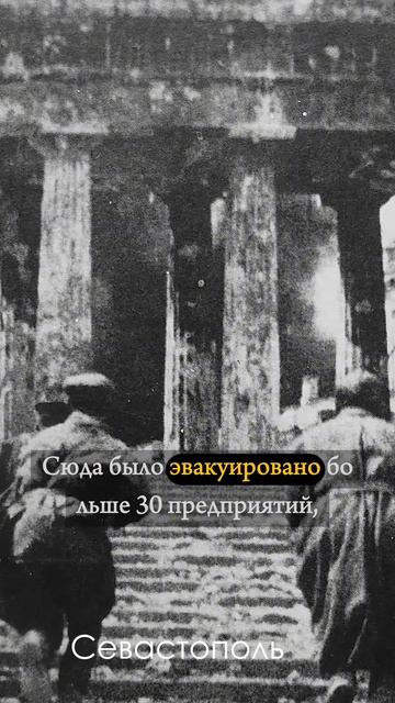 Военные годы для Томска. Эвакуация населения и предприятий!