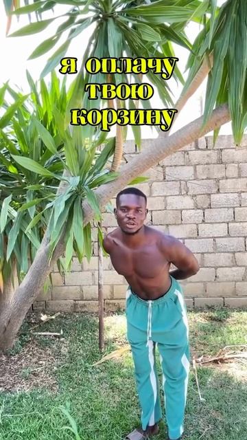 Поздравления из Африки 🌴🎁