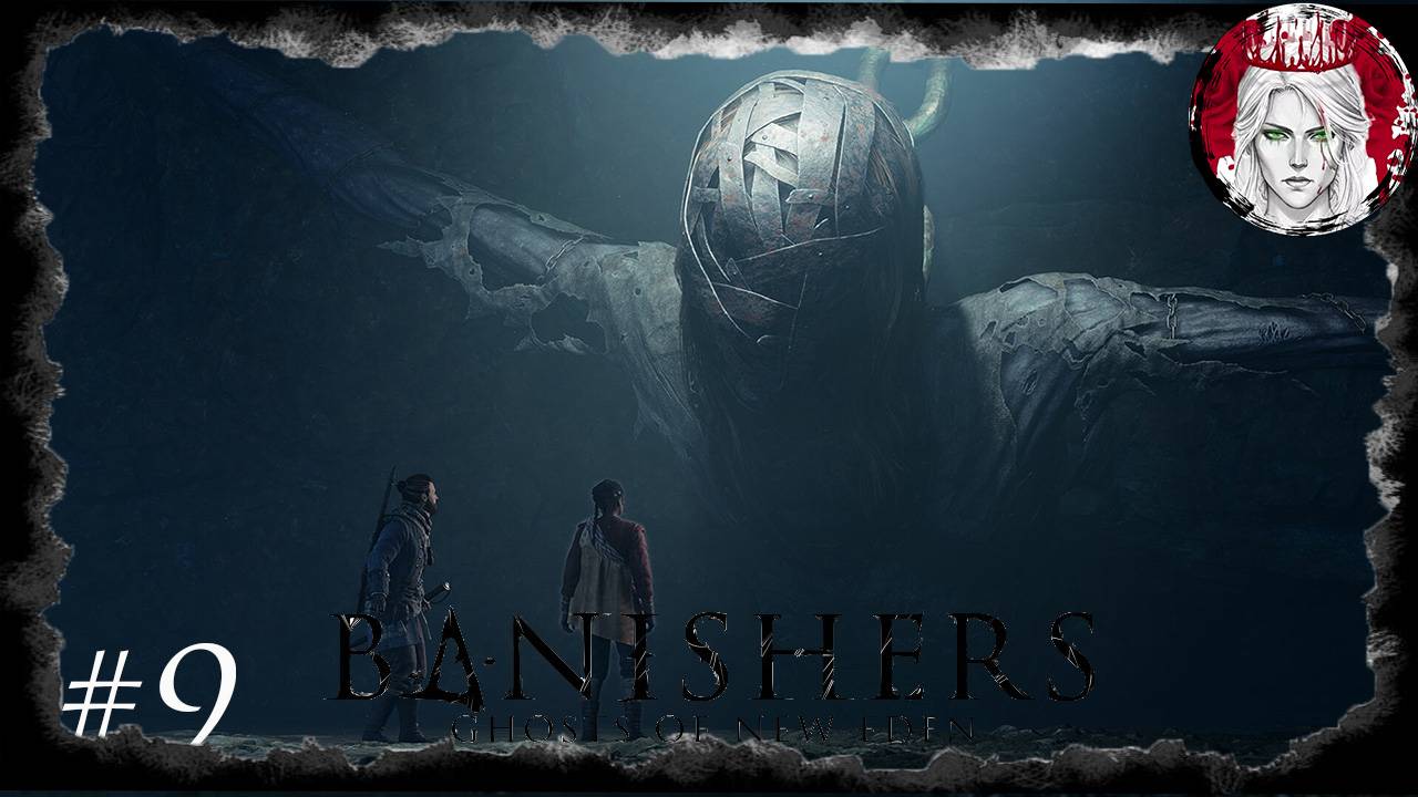 №9⏩Banishers: Ghosts of New Eden👻ПОБОЧКИ В СТУДИЮ #2👻