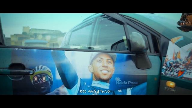 Mussie Berhe (ኢምበርወል)- Kewani | ከዋኒ - New Eritrean Music 2024 (Official Music Video)