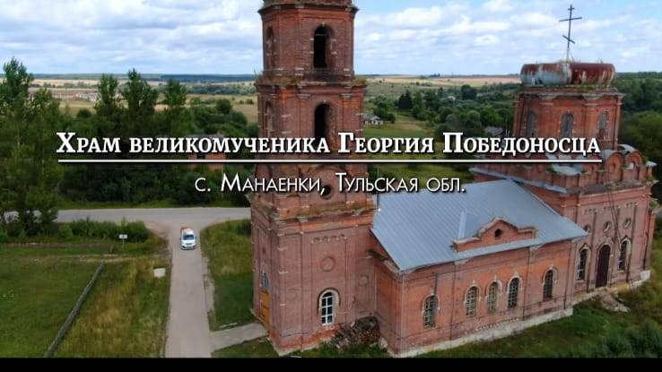 ХРАМ СВ. ВМЧ. ГЕОРГИЯ ПОБЕДОНОСЦА