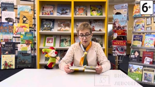 Виртуальная «Комната сказок». Г. Цыферов «Колокольчик ослика»