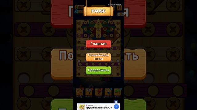 0700 level_screw puzzle (falcon)_Screen_Recording_20250205_230717_Parallel Space