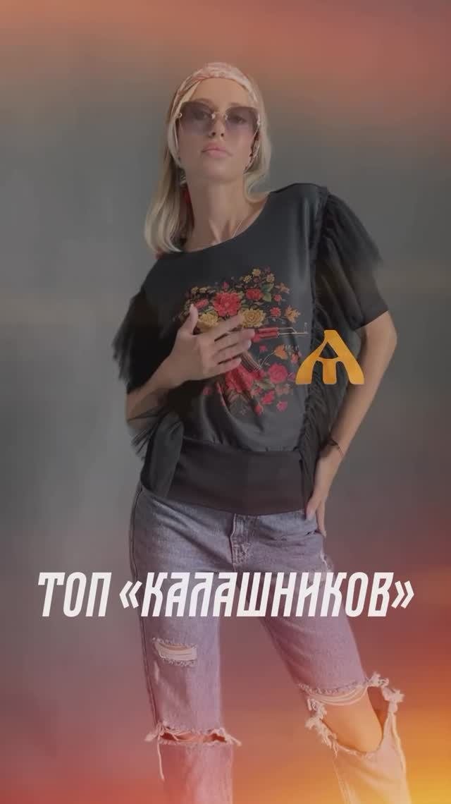 Топ 