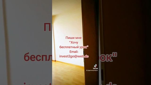 Пиши "Хочу бесплатный урок" на емайл