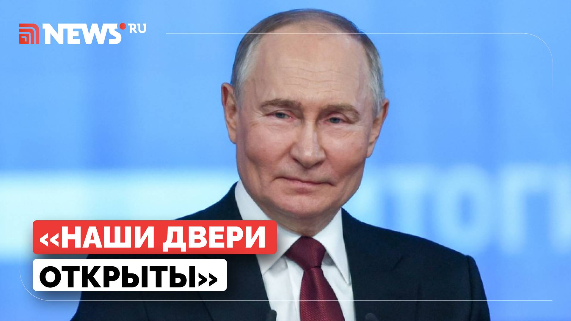 Путин пригласил зарубежных ученых к совместной работе